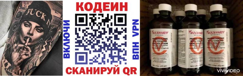 Купить закладки  Абдулино  Codein Purple Drank 