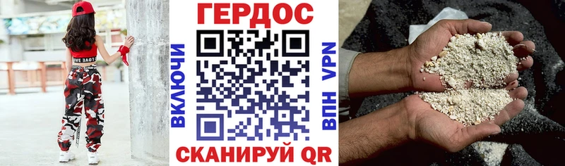 ГЕРОИН афганец Купить где Абдулино