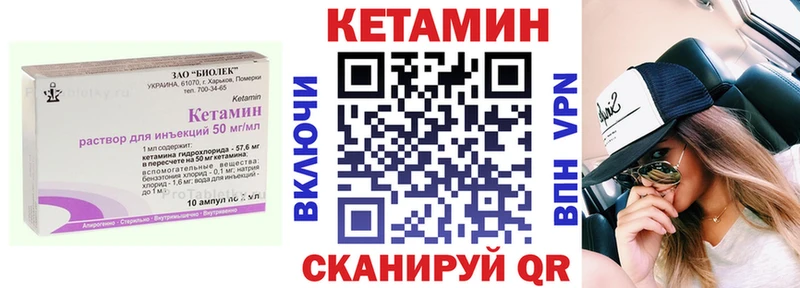 Купить закладки  Абдулино  КЕТАМИН VHQ 
