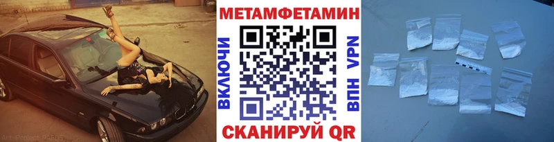 Первитин Methamphetamine  Купить закладки  Абдулино 